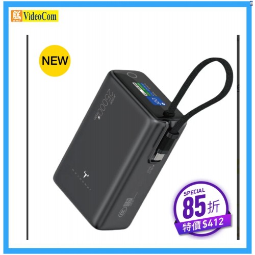 MAXPOWER 牛魔王 JF250P (BLACK) 100W 25,000mAh PD Laptop Ultra Powerbank 外置充電器 (CCC 認證 + QR Code) 